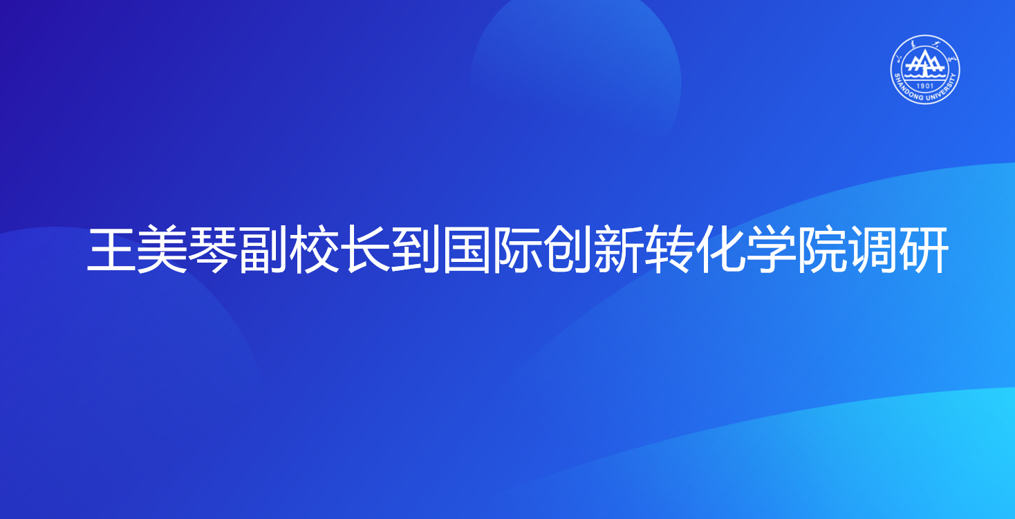 王美琴副校长到学生无码
调研